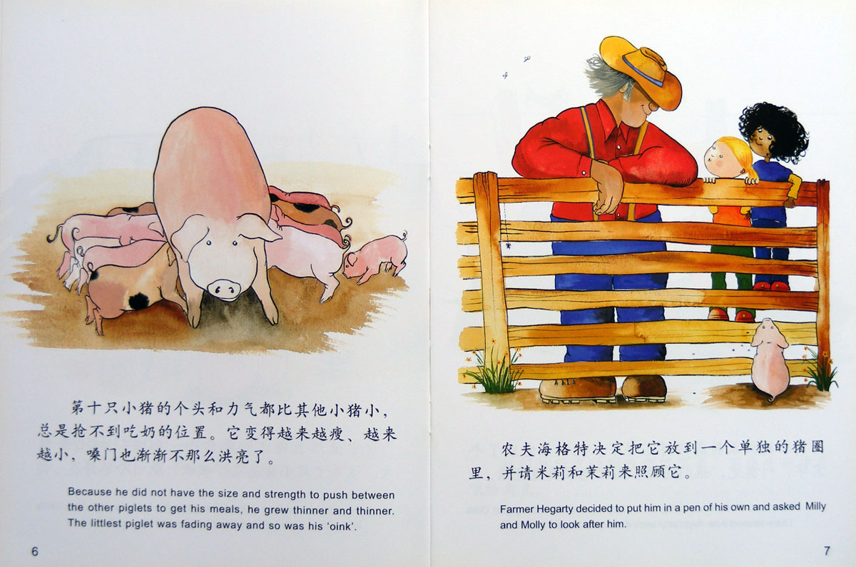 小猪奥克 (04),绘本,绘本故事,绘本阅读,故事书,童书,图画书,课外阅读